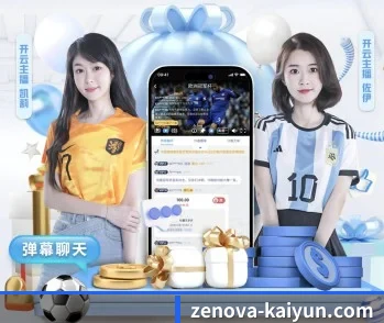 平台简介 - 体育资讯内容服务（KAIYUNAPP）